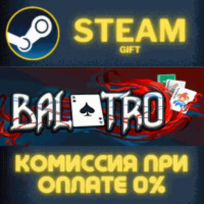 ✅Balatro✅СТИМ✅ПК✅ГИФТ