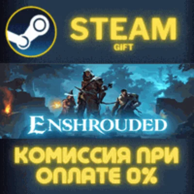 Enshrouded✅STEAM✅GIFT