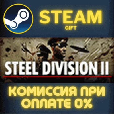 Steel Division 2 - General Deluxe Edition✅STEAM✅PC✅GIFT