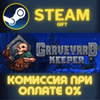 ✅Graveyard Keeper✅СТИМ✅ПК✅ГИФТ