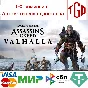 🔥 Assassin´s Creed Valhalla-Ragnarok Edition | Steam R