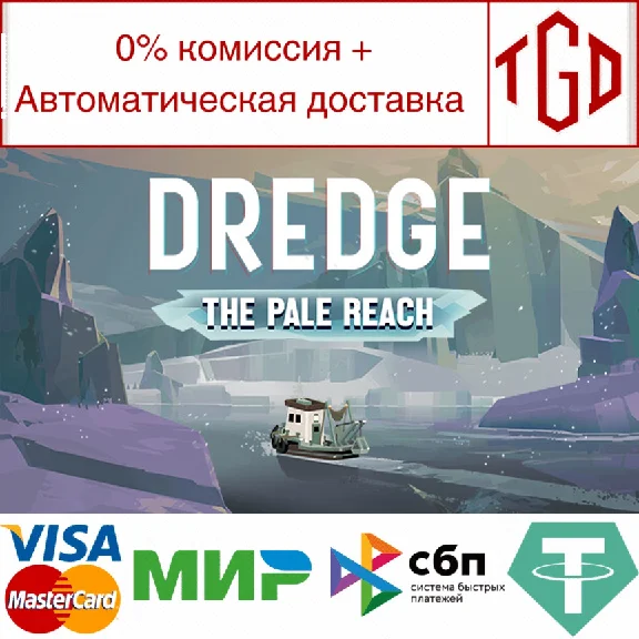 🔥 DREDGE-The Pale Reach | Steam Россия 🔥