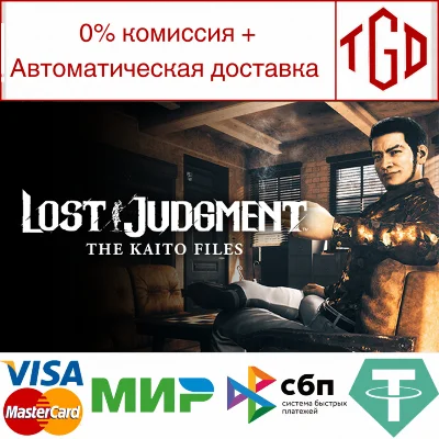 🔥 Lost Judgment-The Kaito Files Story | Steam Россия �