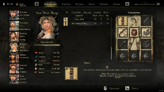 Caribbean Legend - Vile Little God 💎 DLC STEAM РОССИЯ