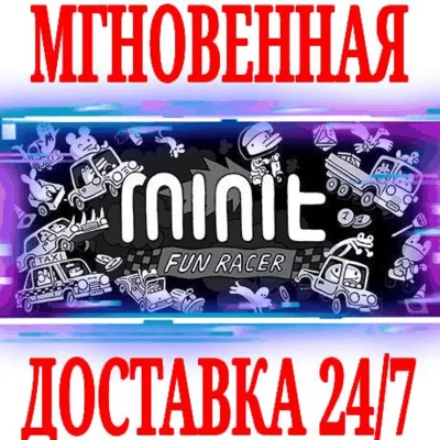 ✅Minit Fun Racer ⭐Steam\RegionFree\Key⭐ + Bonus