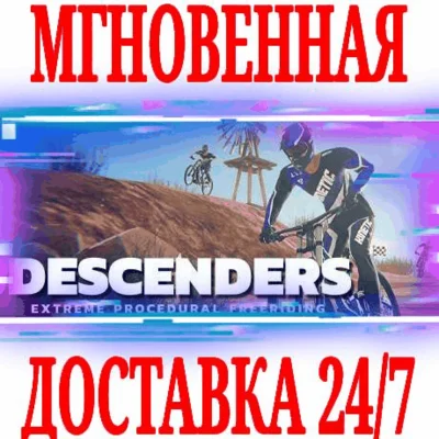 ✅Descenders ⭐Steam\RegionFree\Key⭐ + Bonus