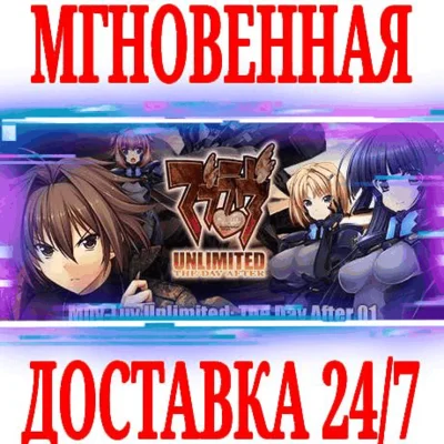 ✅Muv-Luv Unlimited: The Day After Episode 01⭐Steam\Key⭐