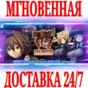 ✅Muv-Luv Unlimited: The Day After Episode 01⭐Steam\Key⭐
