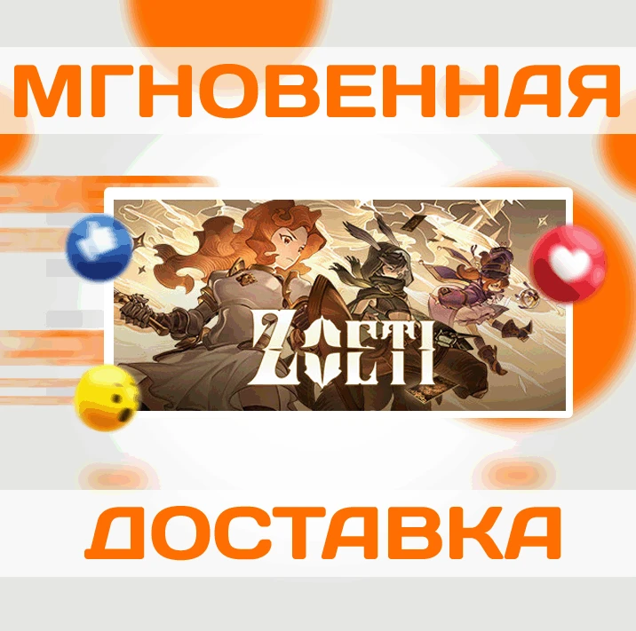 🔥Zoeti\Steam\Весь Мир + РФ\Ключ