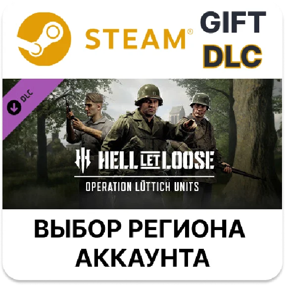 ✅ Hell Let Loose - Mortain: Operation Lüttich Units🌐