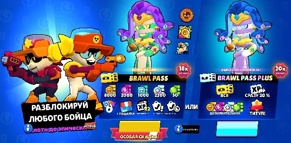 ⭐️ BRAWL STARS | BRAWL PASS | BRAWL PASS PLUS | GEMS ⭐️