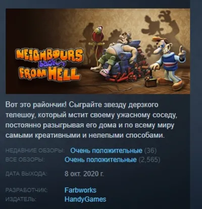 Neighbours from Hell Compilation 💎 STEAM GIFT РОССИЯ