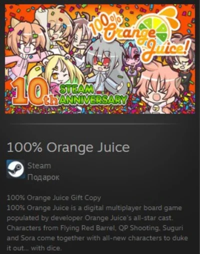 100% Orange Juice STEAM GIFT Россия + МИР + ВСЕ СТРАНЫ