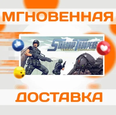 STARSHIP TROOPERS: TERRAN COMMAND\STEAM\KEY\GLOBAL