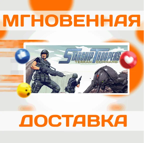 STARSHIP TROOPERS: TERRAN COMMAND\STEAM\KEY\GLOBAL