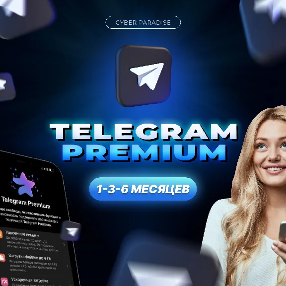 🎁 Телеграм Премиум | 1-3-6 месяцев ✅ | Быстро 🚀