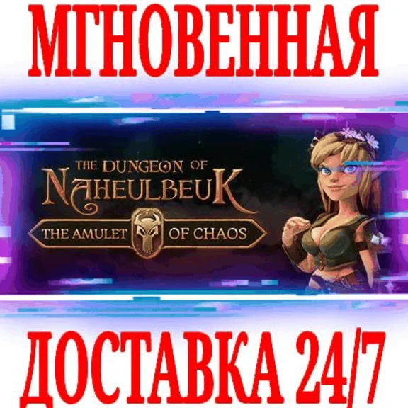 ✅The Dungeon Of Naheulbeuk: The Amulet Of Chaos ⭐Steam⭐