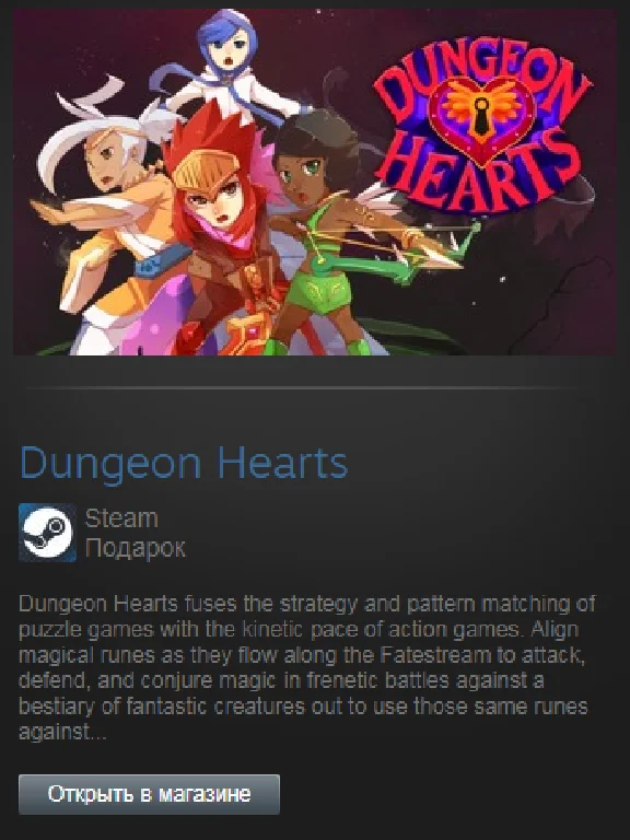 Dungeon Hearts (Steam Gift Region Free / ROW)