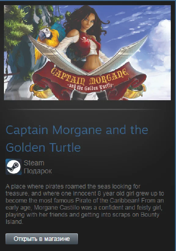 Captain Morgane and the Golden Turtle (Steam Gift ROW)