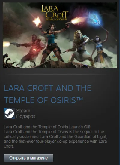 LARA CROFT AND THE TEMPLE OF OSIRIS (Steam Gift RegFree