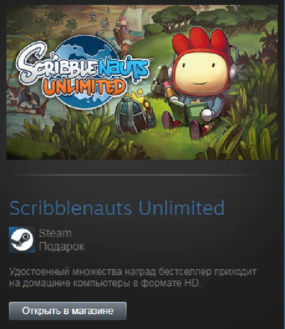 Scribblenauts Unlimited (Steam Gift Region Free / ROW)