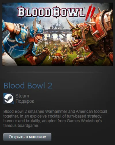 Blood Bowl 2 (Steam Gift Region Free / ROW)
