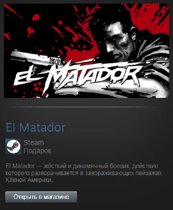 El Matador (Steam Gift Region Free / ROW)