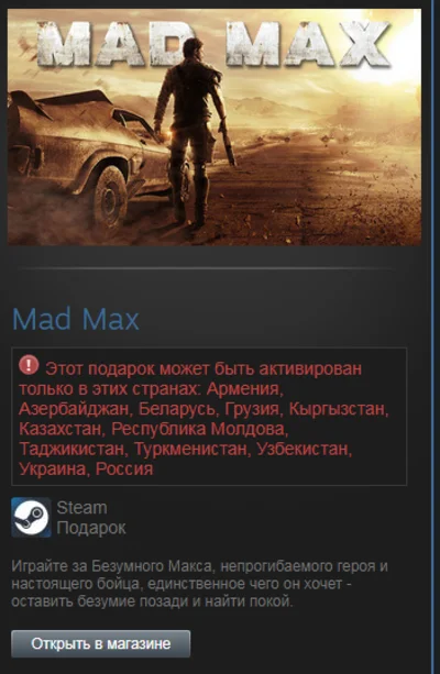 Mad Max (Steam Gift RU/CIS)