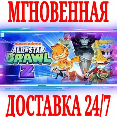✅Nickelodeon All-Star Brawl 2⭐Steam\RegionFree\Key⭐ +🎁
