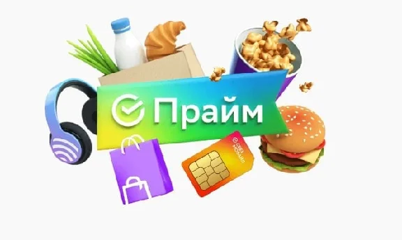 ✔️ Подписка СберПрайм ✅ 30 дней СБЕР ПРАЙМ промокод