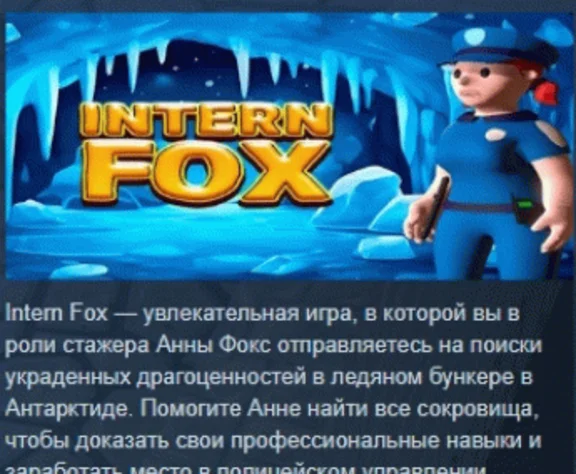 INTERN FOX 💎 STEAM KEY REGION FREE GLOBAL+РОССИЯ