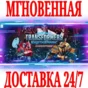 ✅ТРАНСФОРМЕРЫ: НОВАЯ ИСКРА - Экспедиция ⭐Steam\Key⭐ +🎁