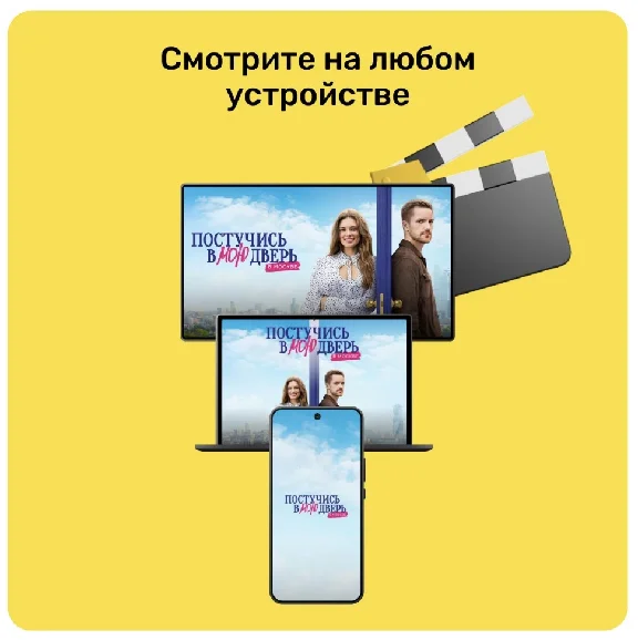 Online - cinema PREMIER 12 months promo code