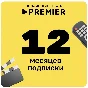 Online - cinema PREMIER 12 months promo code