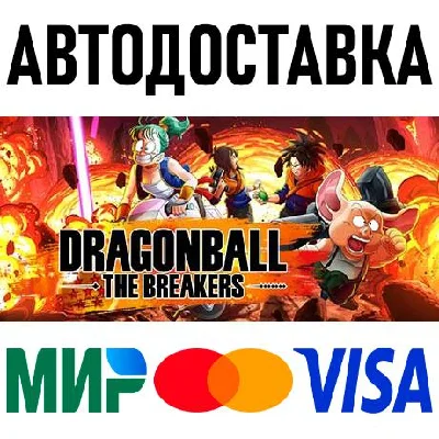DRAGON BALL: THE BREAKERS Special Edition * STEAM RU