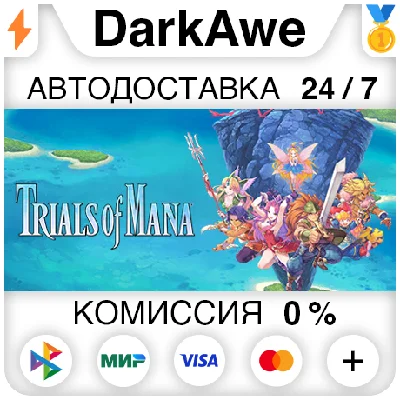 Trials of Mana STEAM•RU ⚡️АВТОДОСТАВКА 💳0%