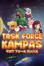 🎮Task Force Kampas 💚XBOX 🚀Быстрая доставка