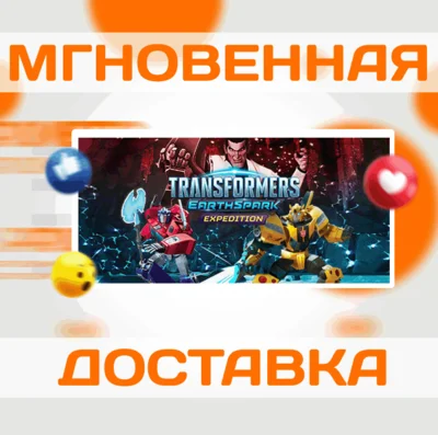 🔥TRANSFORMERS: EARTHSPARK - Expedition\Steam\Key