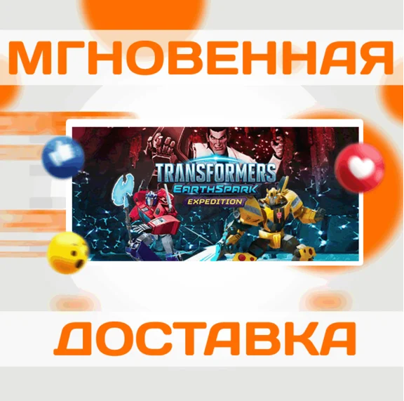 🔥TRANSFORMERS: EARTHSPARK - Expedition\Steam\Key