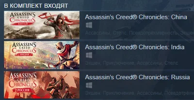 ⚡️Assassin’s Creed® Chronicles: Trilogy  | АВТО RU Gift