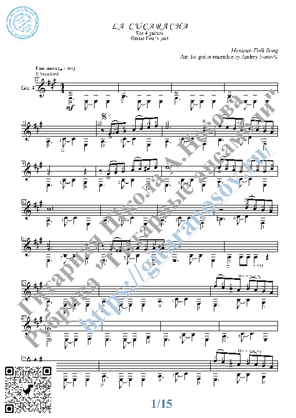 La Cucaracha (Sheet Music for 4 guitars)