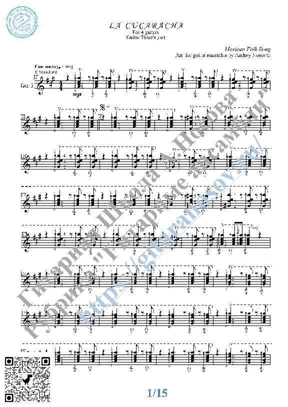 La Cucaracha (Sheet Music for 4 guitars)