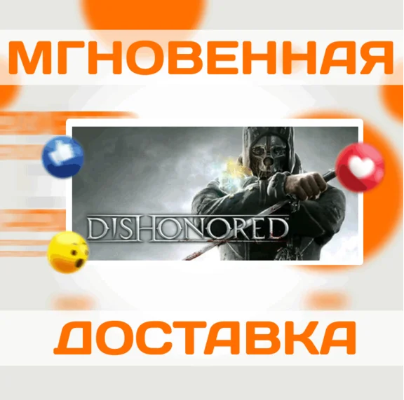 DISHONORED\STEAM\WORLDWIDE + RU\KEY