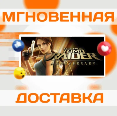 🔥Tomb Raider: Anniversary\Steam\Весь Мир + РФ\Ключ