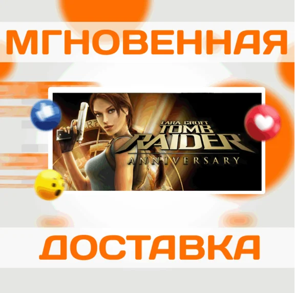 🔥Tomb Raider: Anniversary\Steam\Весь Мир + РФ\Ключ