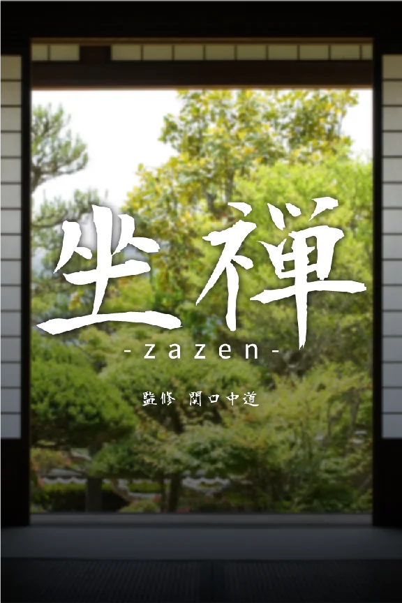 🎮"ZAZEN", zen meditation game 💚XBOX 🚀Fast