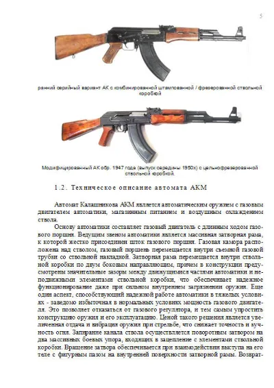 Automatic Kaklashnikova AK-47