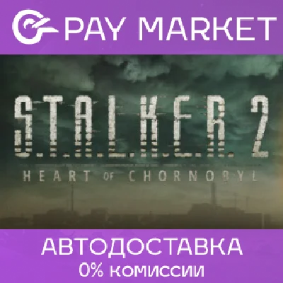 ⚡S.T.A.L.K.E.R. 2: Heart of Chernobyl Deluxe AUTO UA/CN