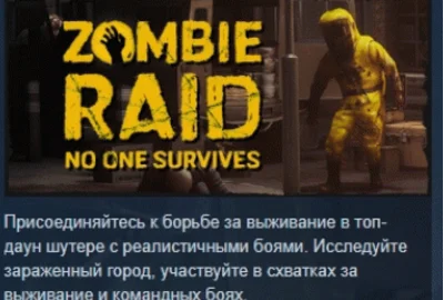 ZOMBIE RAID: No One Survives 💎 STEAM GIFT RUSSIA