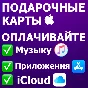 ⭐🇬🇧 iTunes/Apple Gift Cards - GBP United Kingdom